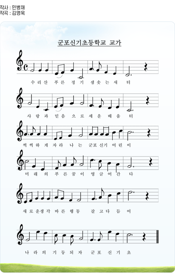 교가 이미지