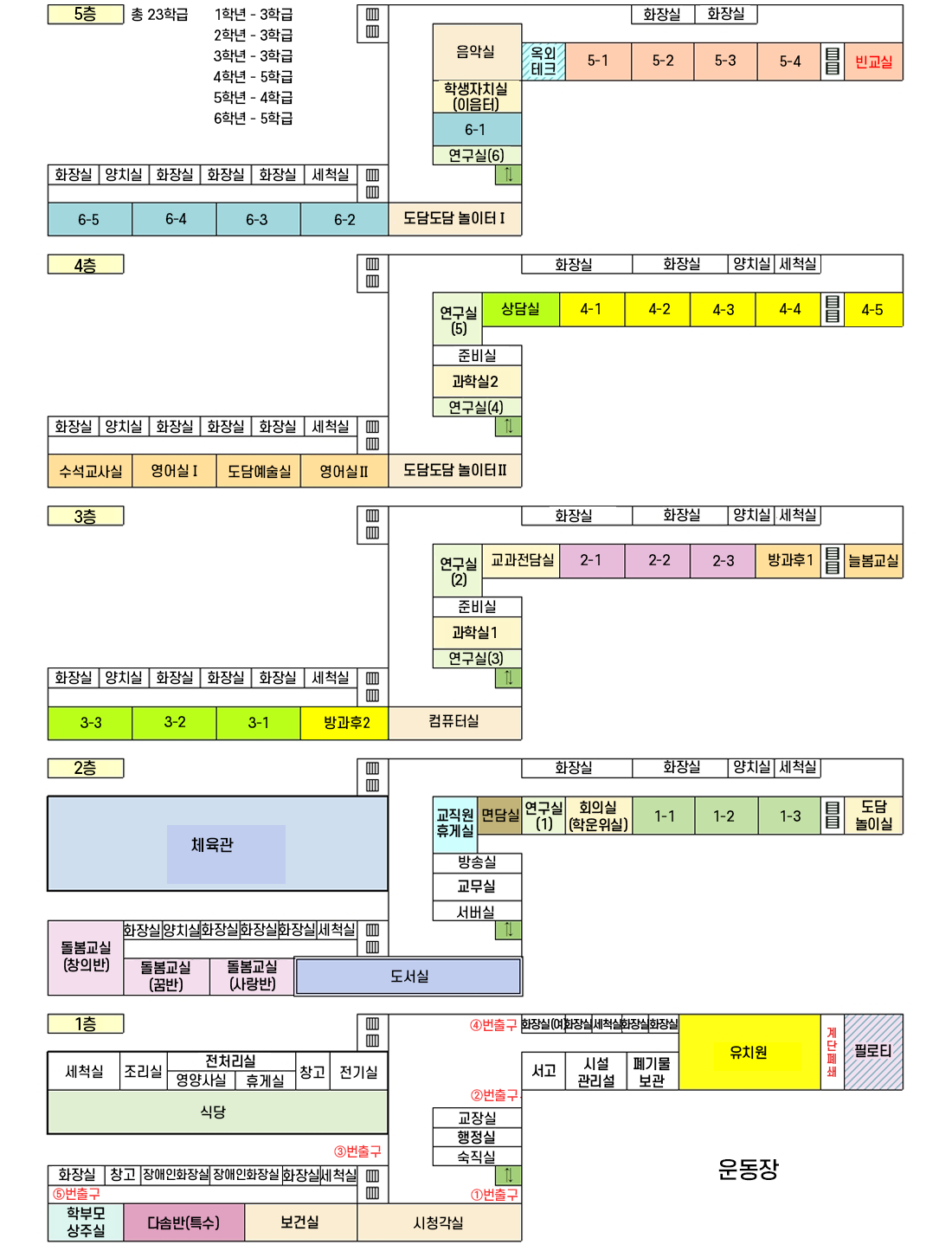 교실 배치도 이미지